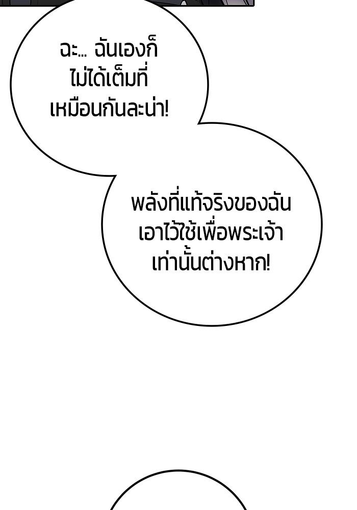 Secretly More Powerful than the Hero ตอนที่ 49 27