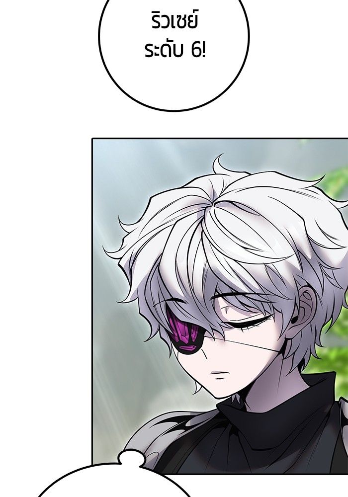 Secretly More Powerful than the Hero ตอนที่ 49 28