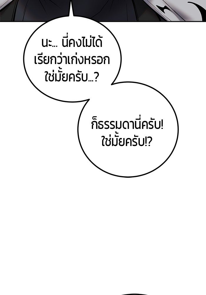 Secretly More Powerful than the Hero ตอนที่ 49 31