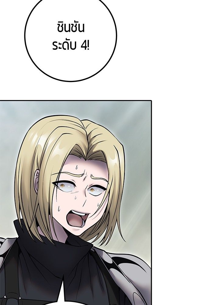 Secretly More Powerful than the Hero ตอนที่ 49 26