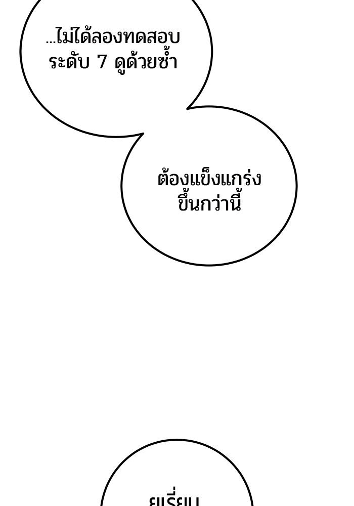 Secretly More Powerful than the Hero ตอนที่ 49 29