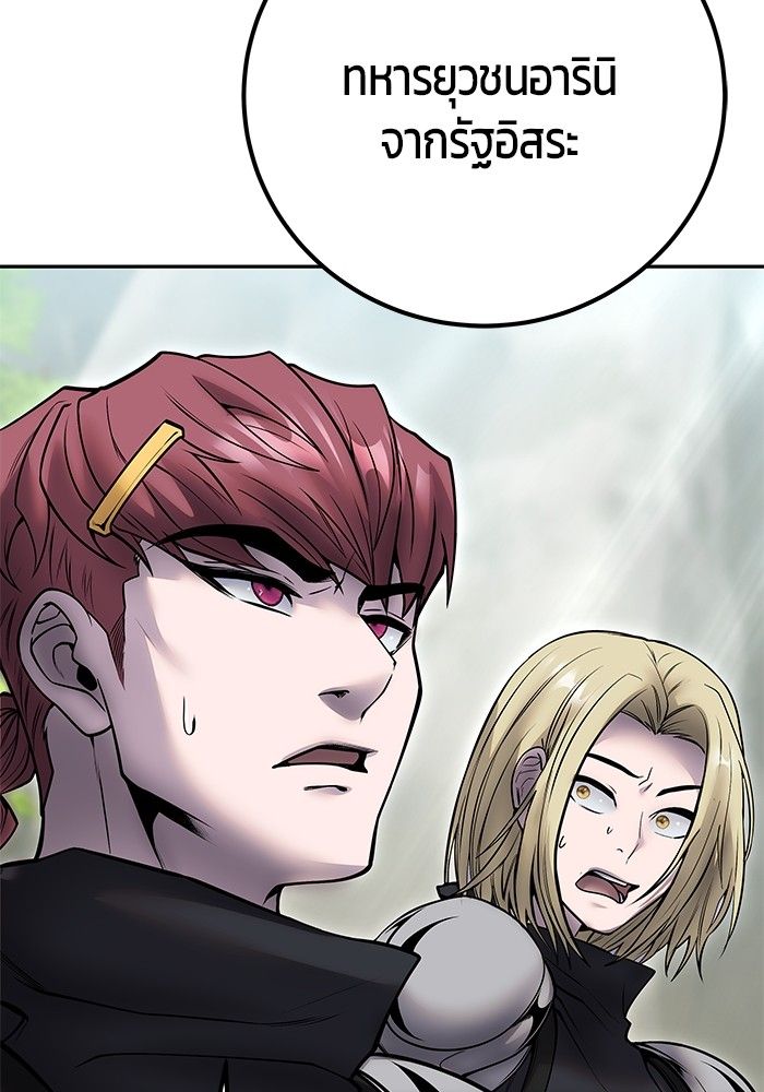 Secretly More Powerful than the Hero ตอนที่ 49 35