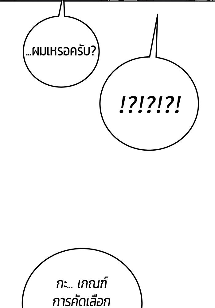 Secretly More Powerful than the Hero ตอนที่ 49 36