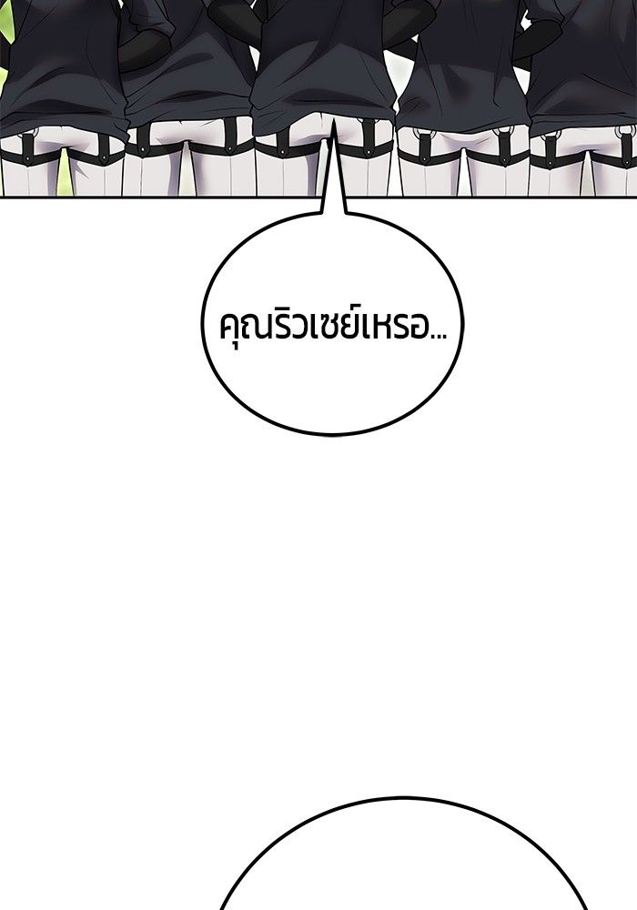 Secretly More Powerful than the Hero ตอนที่ 49 34