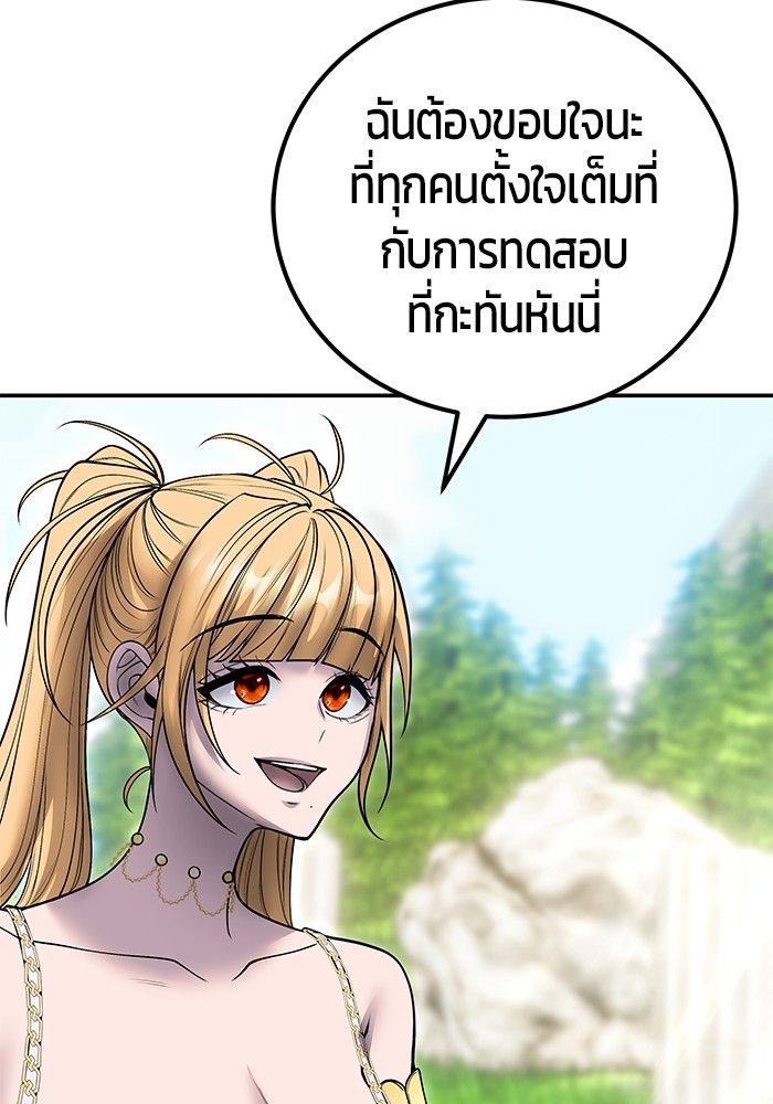 Secretly More Powerful than the Hero ตอนที่ 49 32
