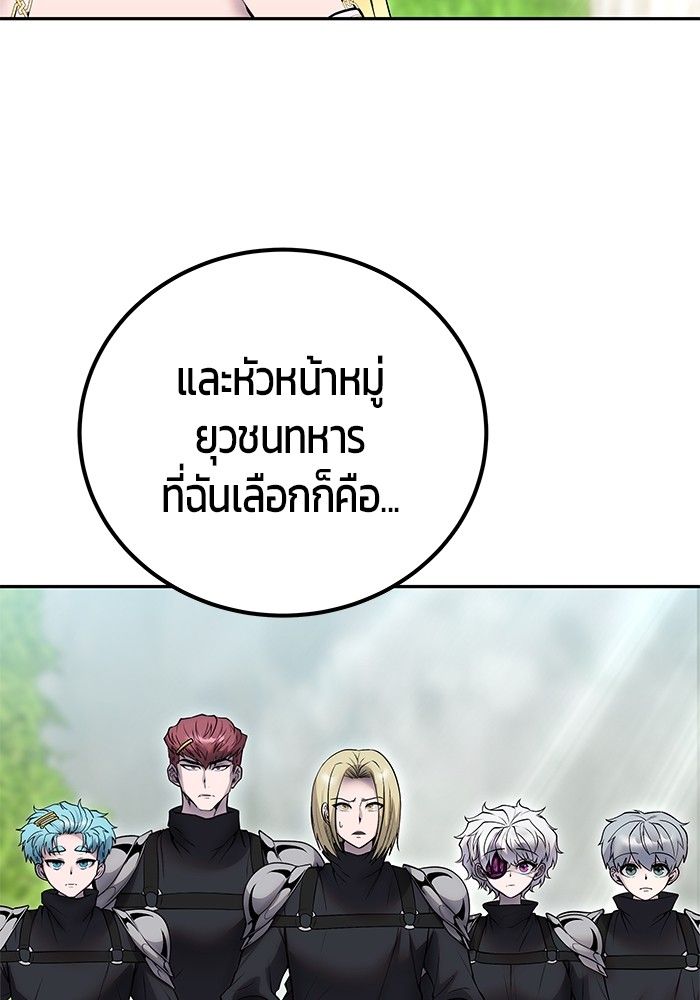 Secretly More Powerful than the Hero ตอนที่ 49 33