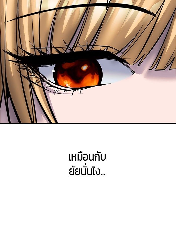 Secretly More Powerful than the Hero ตอนที่ 49 44