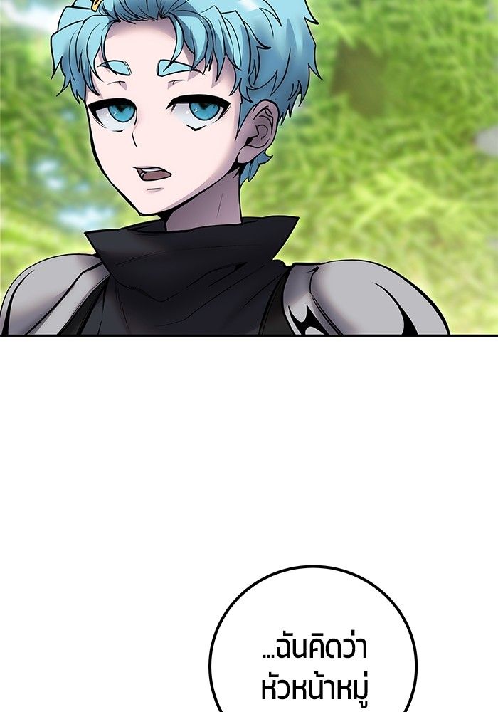 Secretly More Powerful than the Hero ตอนที่ 49 41