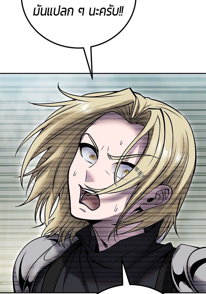 Secretly More Powerful than the Hero ตอนที่ 49 37