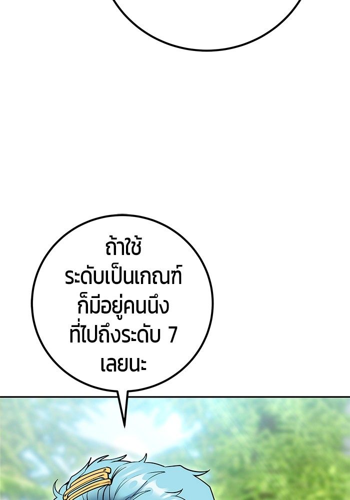 Secretly More Powerful than the Hero ตอนที่ 49 40