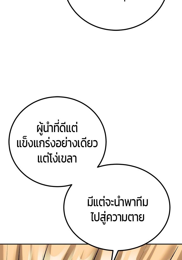 Secretly More Powerful than the Hero ตอนที่ 49 43