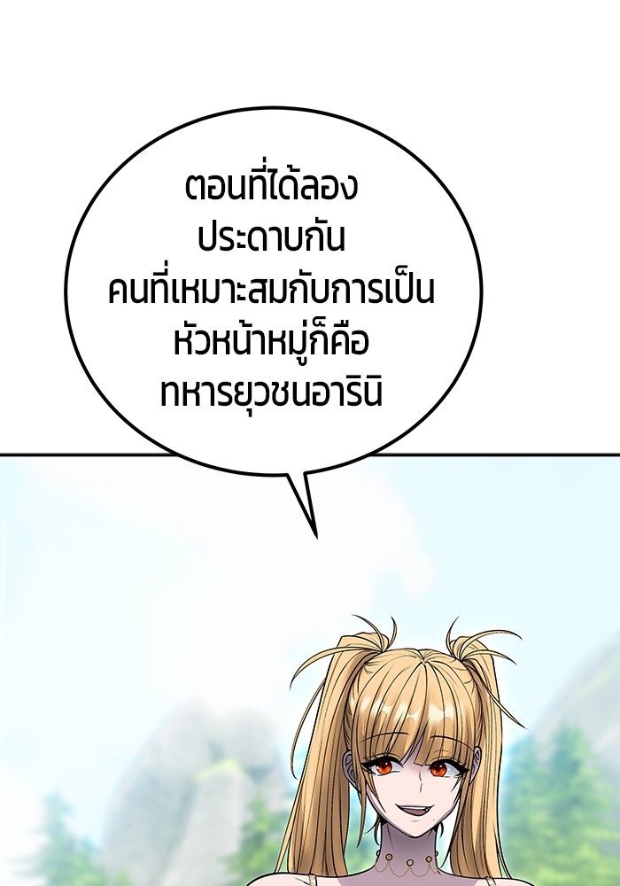 Secretly More Powerful than the Hero ตอนที่ 49 45