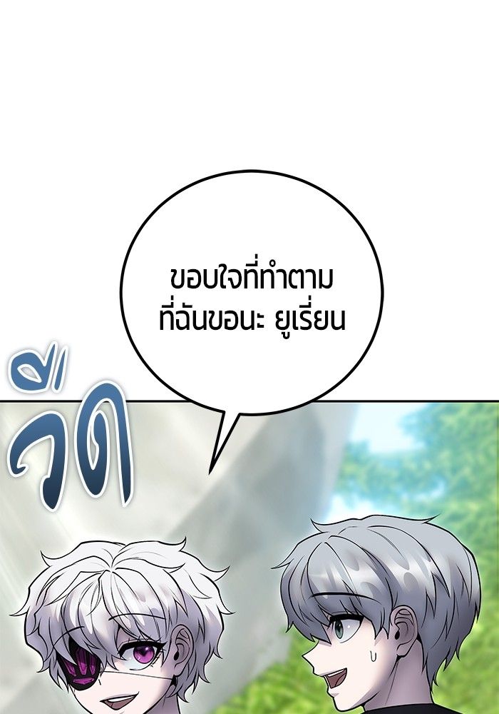 Secretly More Powerful than the Hero ตอนที่ 49 50