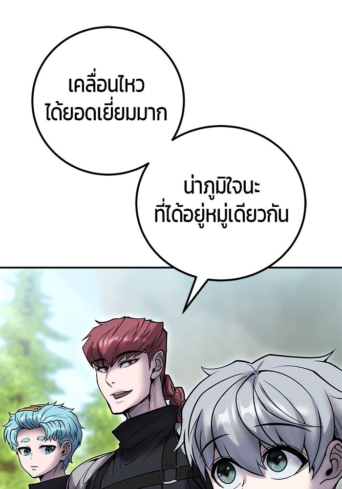 Secretly More Powerful than the Hero ตอนที่ 49 52
