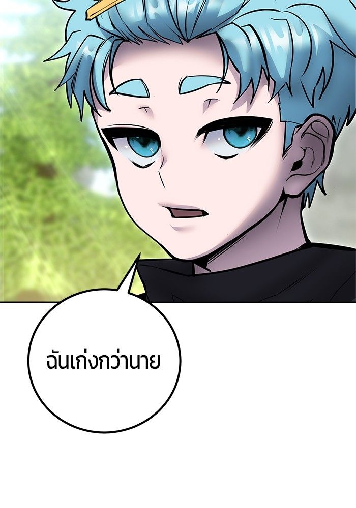 Secretly More Powerful than the Hero ตอนที่ 49 54