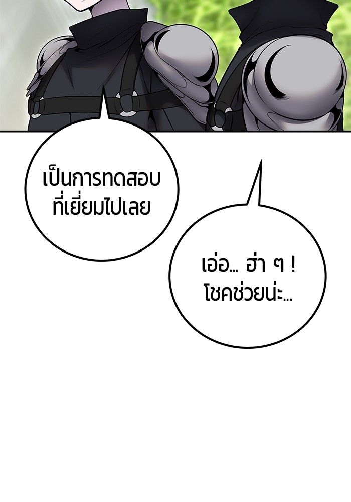 Secretly More Powerful than the Hero ตอนที่ 49 51