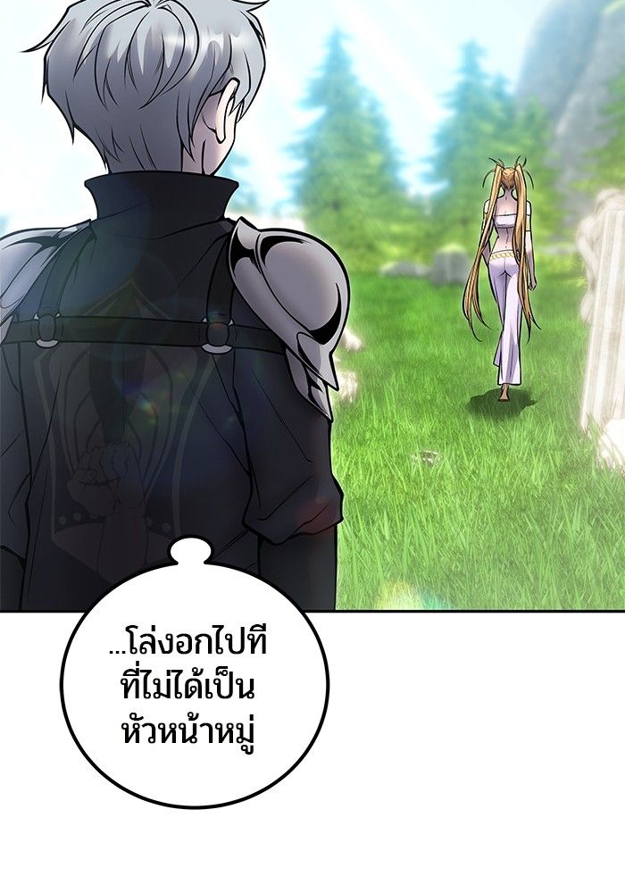 Secretly More Powerful than the Hero ตอนที่ 49 49