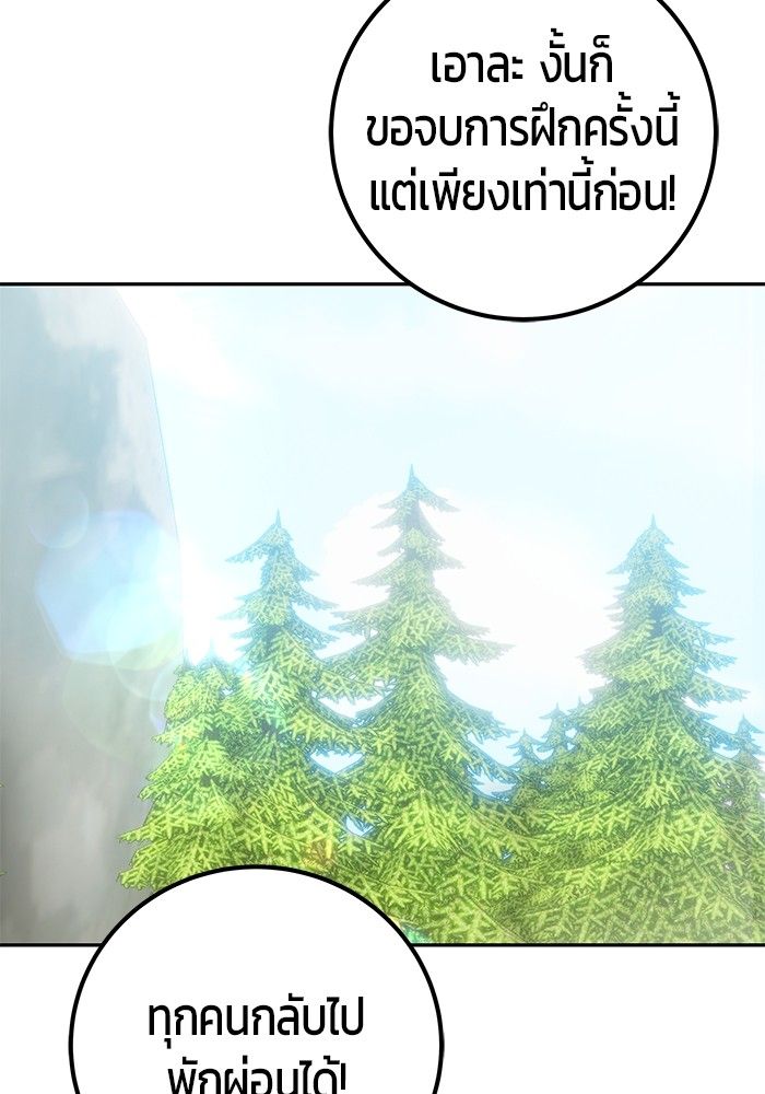 Secretly More Powerful than the Hero ตอนที่ 49 47