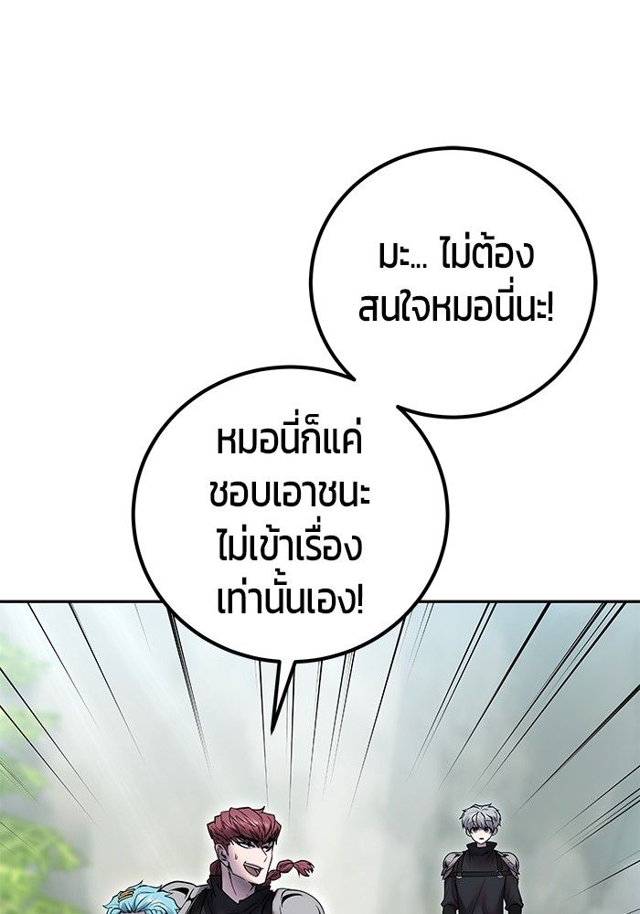 Secretly More Powerful than the Hero ตอนที่ 49 55