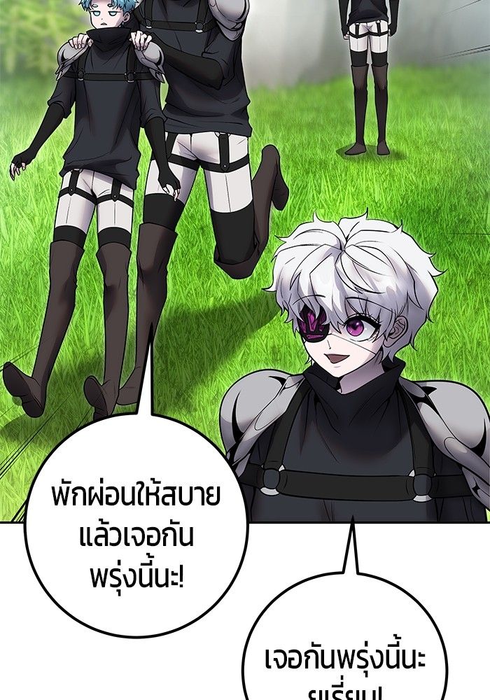 Secretly More Powerful than the Hero ตอนที่ 49 56