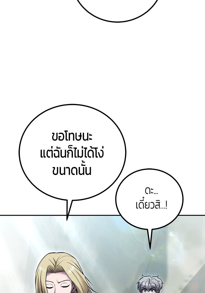 Secretly More Powerful than the Hero ตอนที่ 49 63