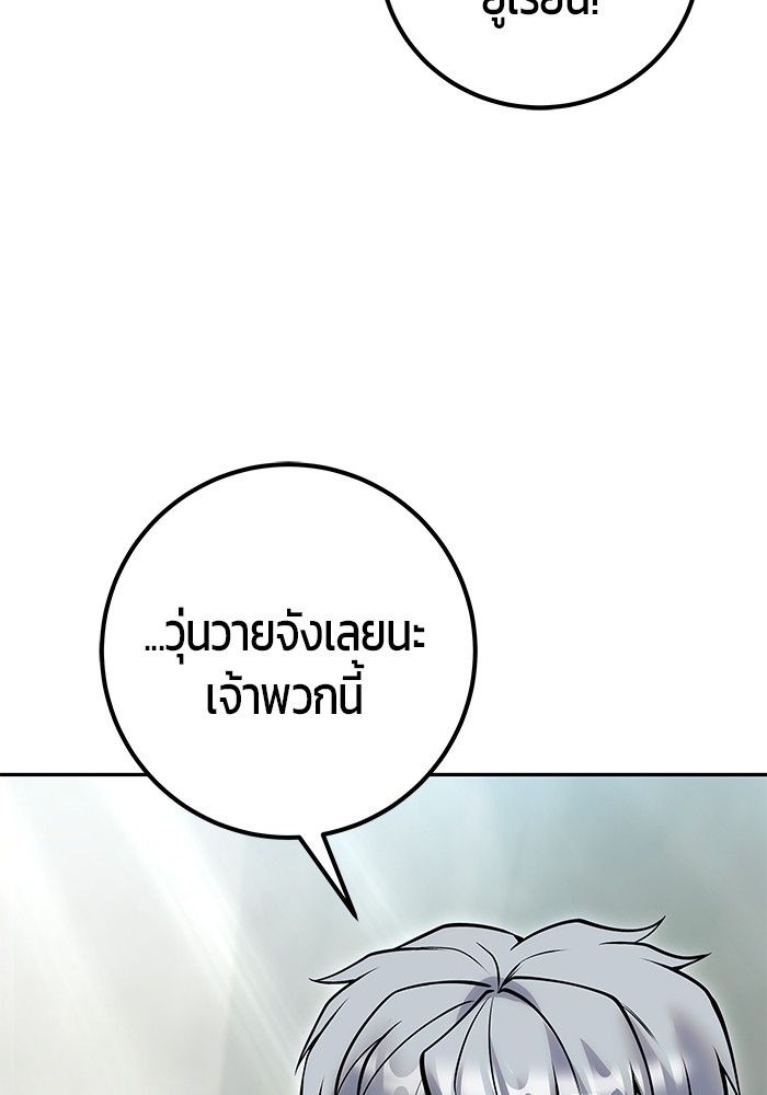 Secretly More Powerful than the Hero ตอนที่ 49 57