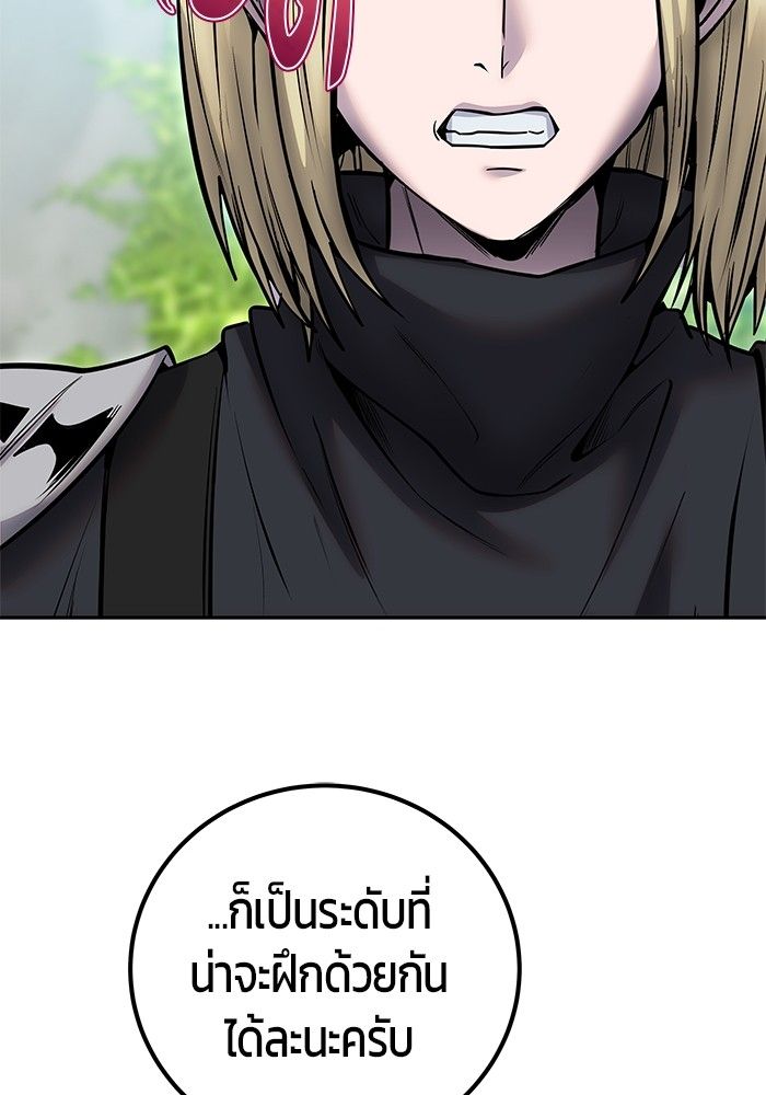 Secretly More Powerful than the Hero ตอนที่ 49 59