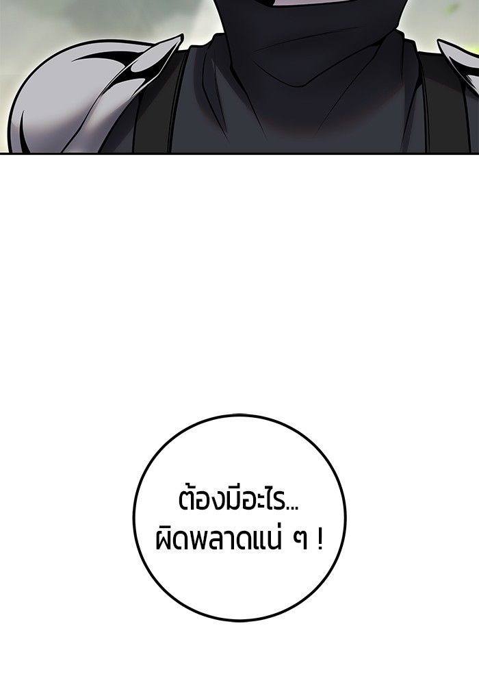 Secretly More Powerful than the Hero ตอนที่ 49 67