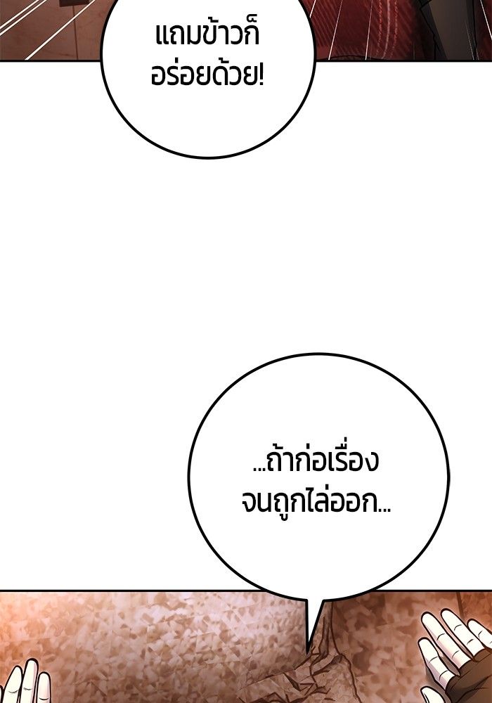 Secretly More Powerful than the Hero ตอนที่ 49 73