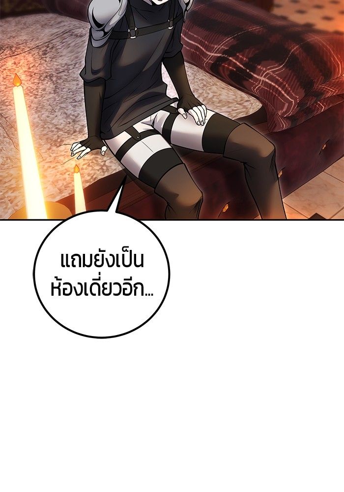 Secretly More Powerful than the Hero ตอนที่ 49 71