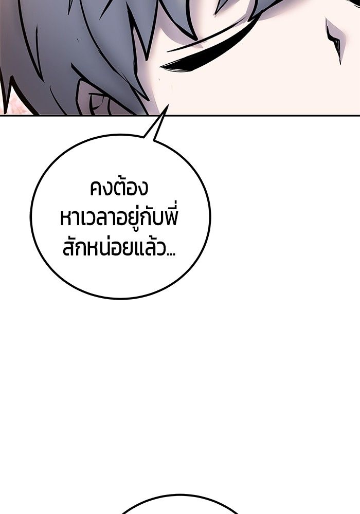 Secretly More Powerful than the Hero ตอนที่ 49 76