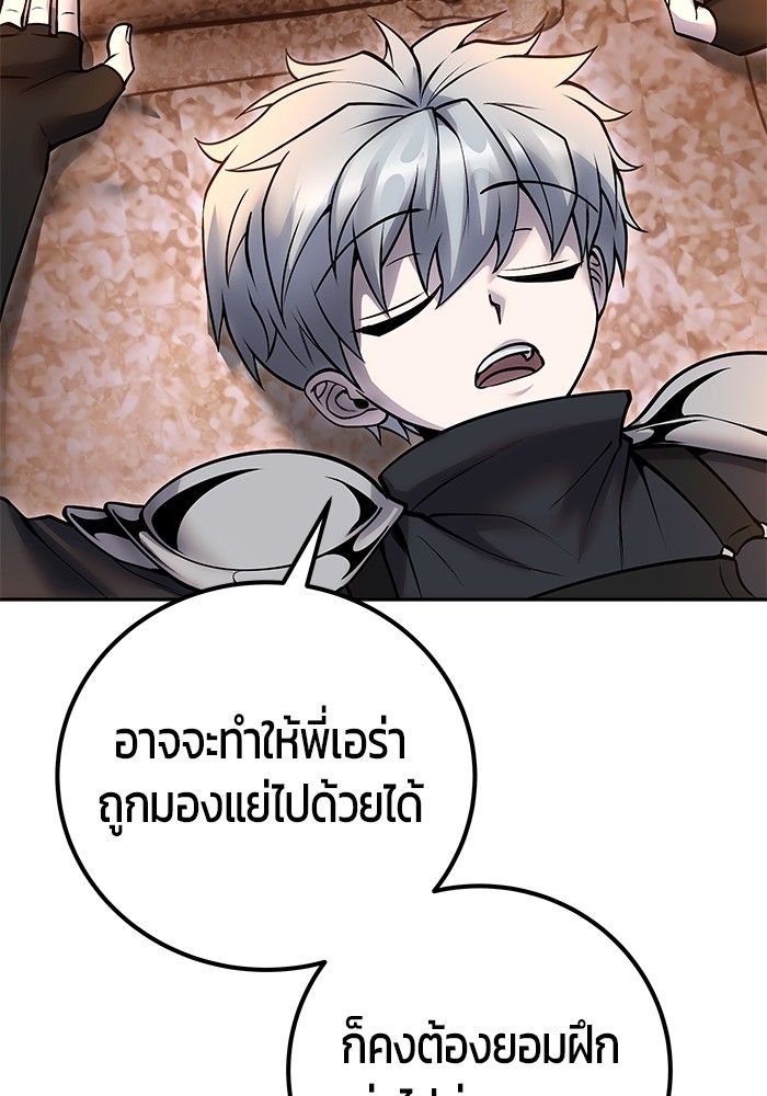 Secretly More Powerful than the Hero ตอนที่ 49 74