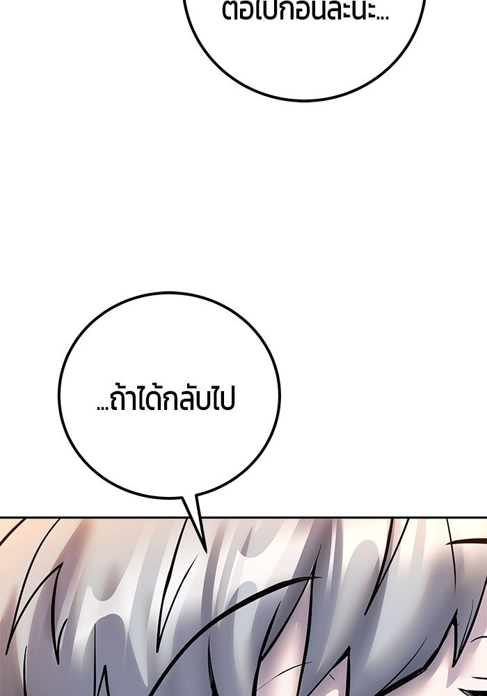 Secretly More Powerful than the Hero ตอนที่ 49 75
