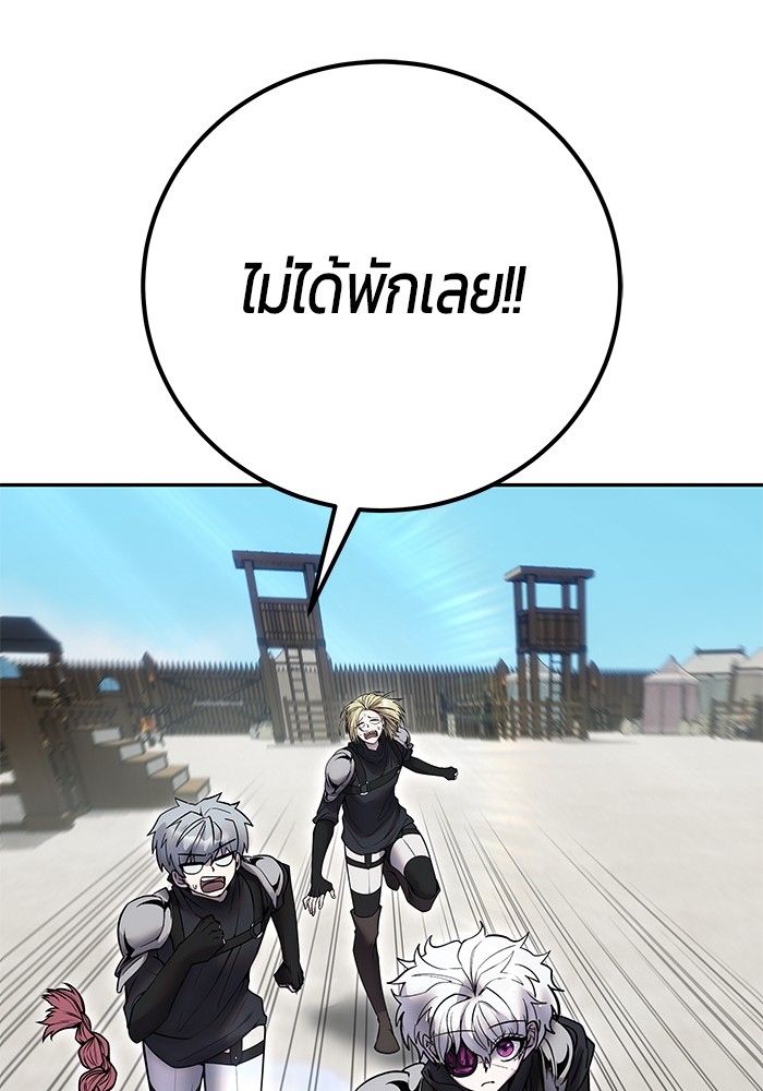 Secretly More Powerful than the Hero ตอนที่ 49 80