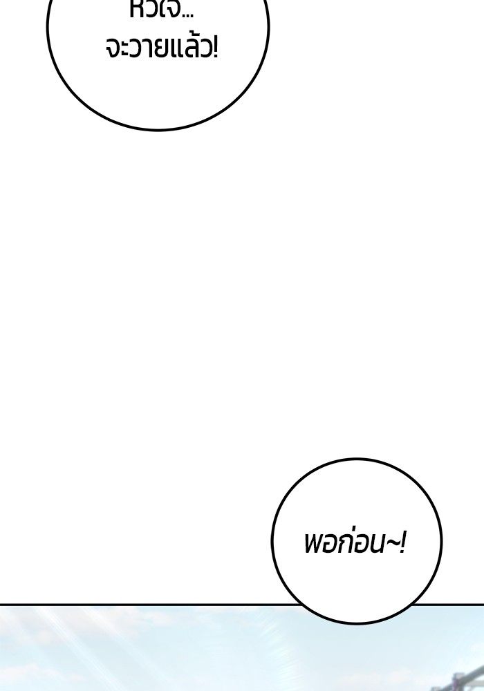Secretly More Powerful than the Hero ตอนที่ 49 85