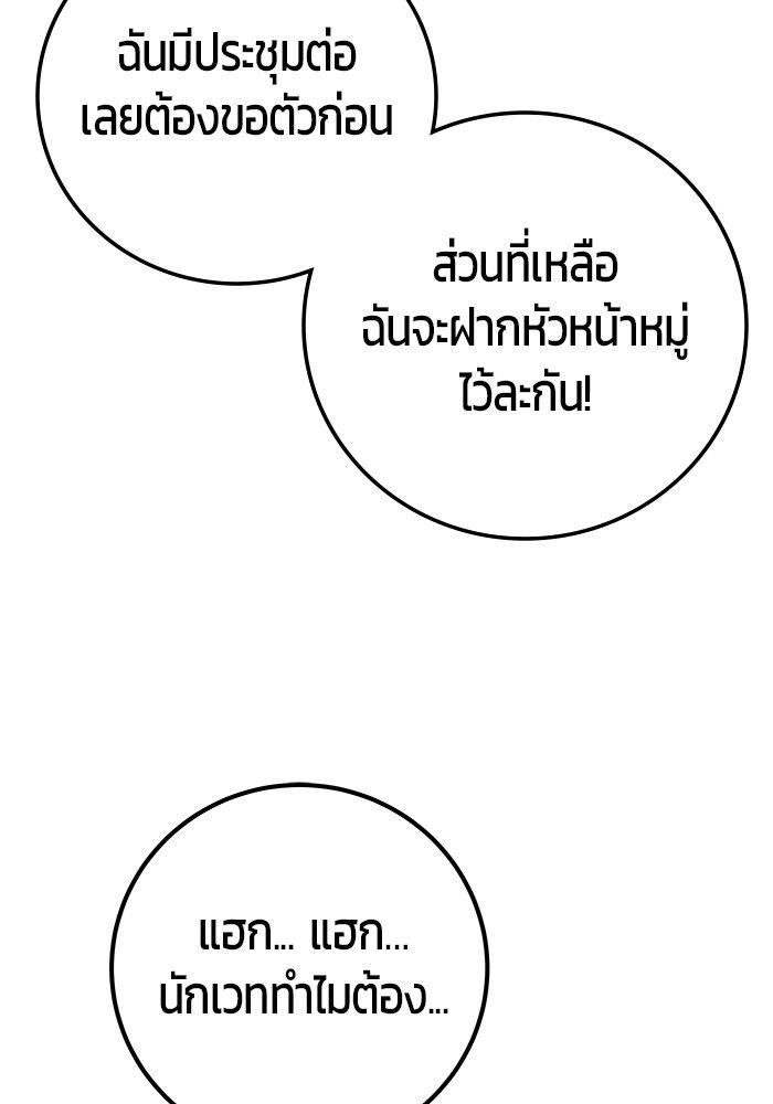 Secretly More Powerful than the Hero ตอนที่ 49 89