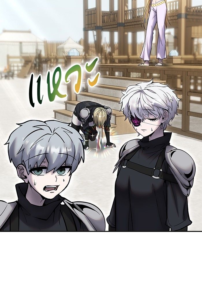 Secretly More Powerful than the Hero ตอนที่ 49 87