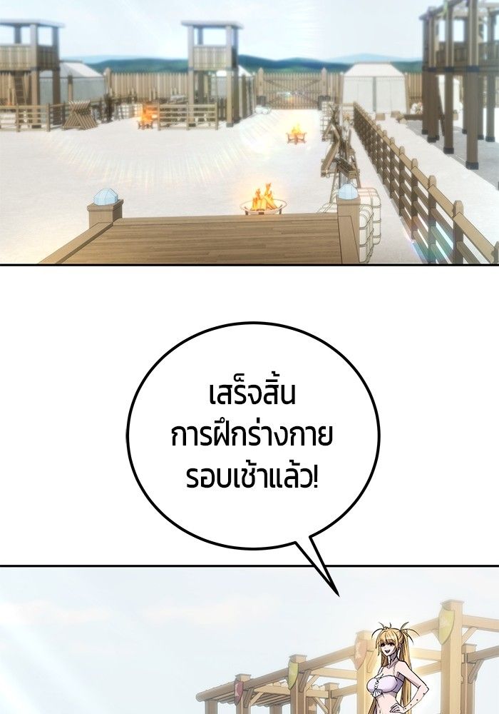 Secretly More Powerful than the Hero ตอนที่ 49 86