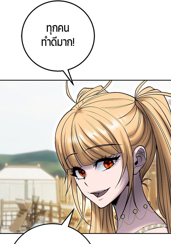 Secretly More Powerful than the Hero ตอนที่ 49 88