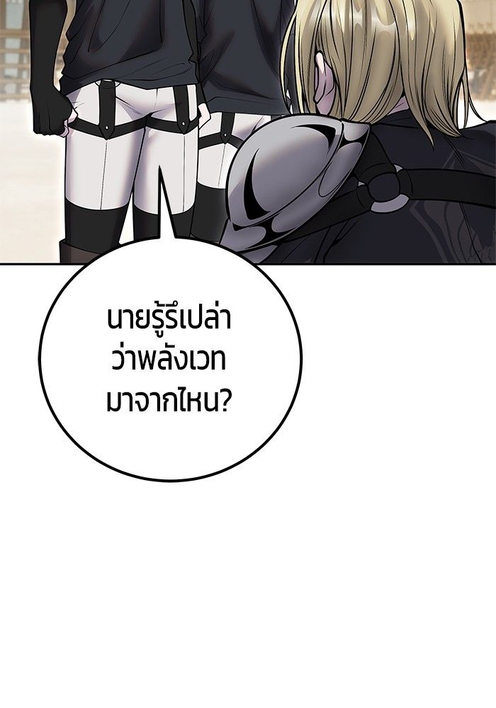 Secretly More Powerful than the Hero ตอนที่ 49 92