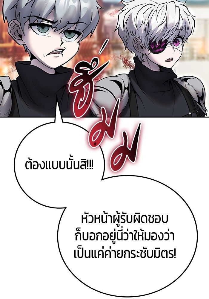 Secretly More Powerful than the Hero ตอนที่ 49 101
