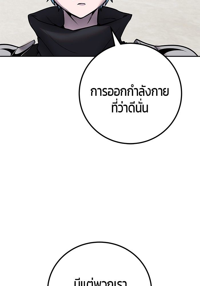 Secretly More Powerful than the Hero ตอนที่ 49 97