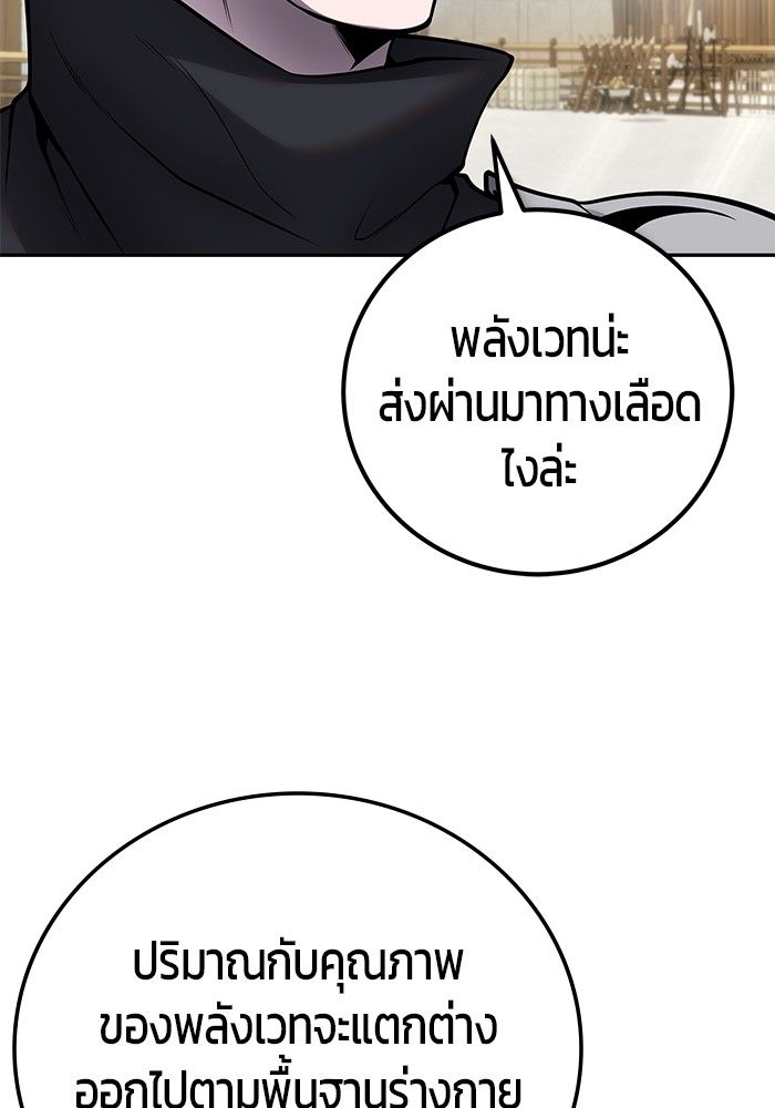 Secretly More Powerful than the Hero ตอนที่ 49 94