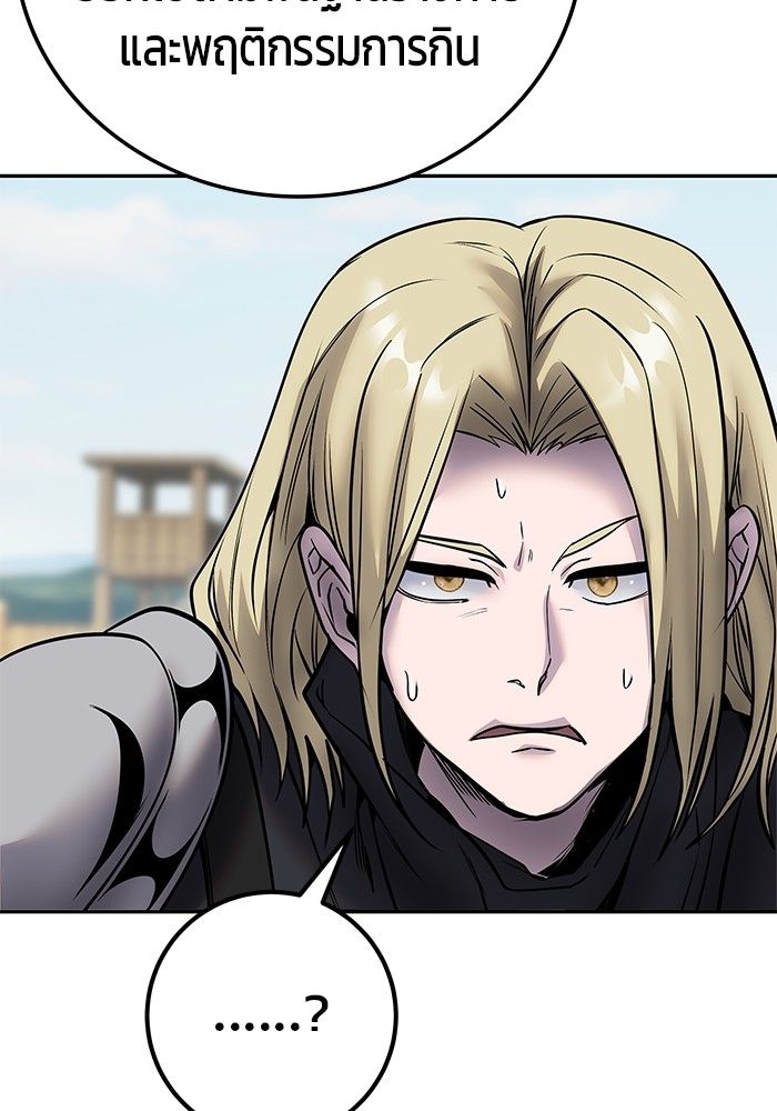Secretly More Powerful than the Hero ตอนที่ 49 95
