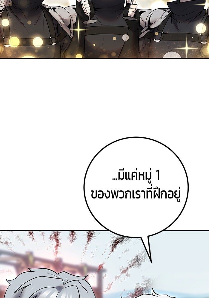 Secretly More Powerful than the Hero ตอนที่ 49 100