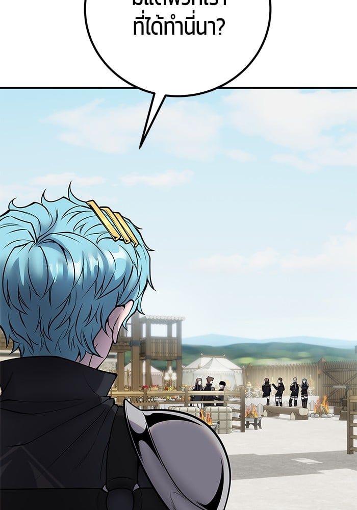 Secretly More Powerful than the Hero ตอนที่ 49 98