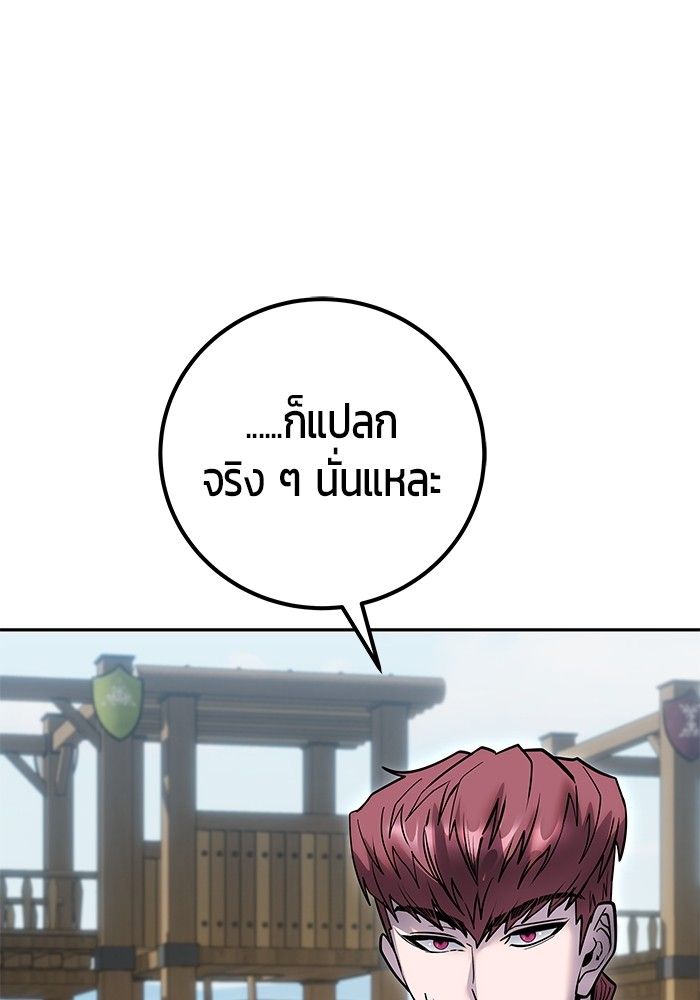 Secretly More Powerful than the Hero ตอนที่ 49 102