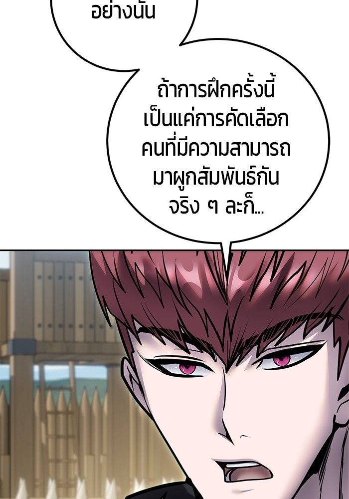 Secretly More Powerful than the Hero ตอนที่ 49 104