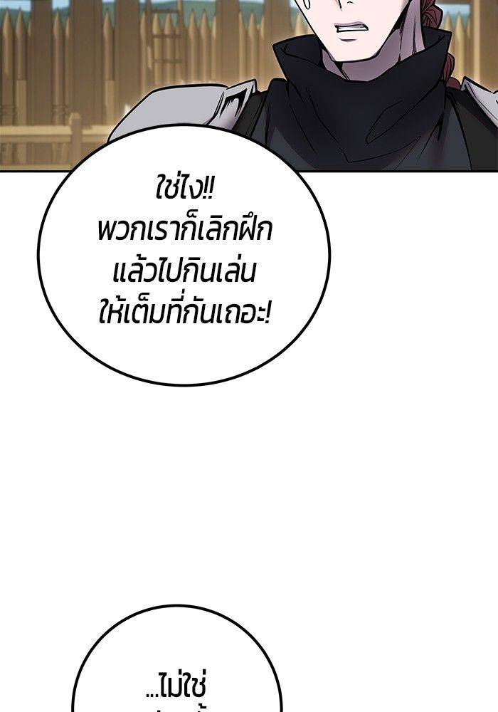 Secretly More Powerful than the Hero ตอนที่ 49 103