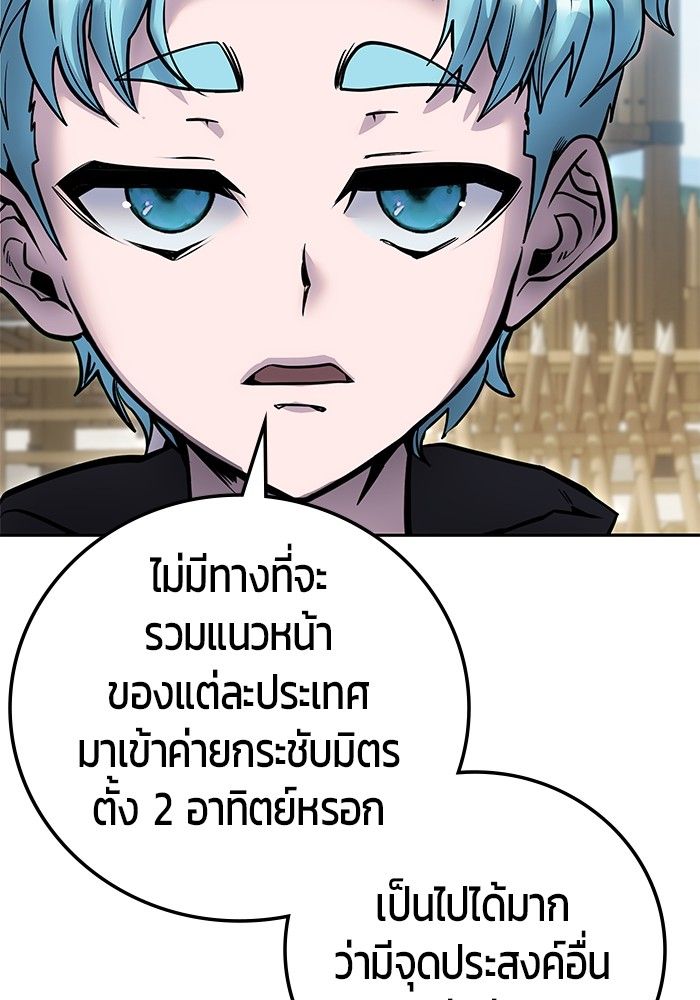Secretly More Powerful than the Hero ตอนที่ 49 106